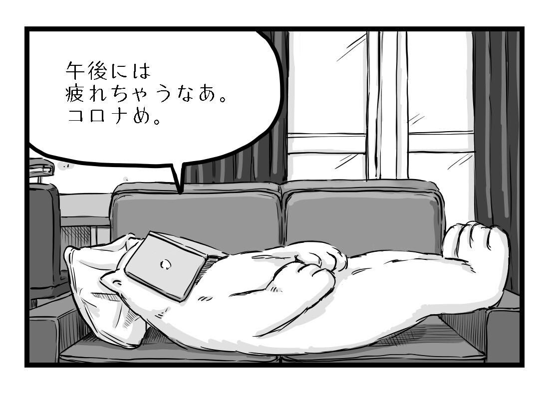 コロナ休暇対策漫画 いつ終わるんだろう、自粛生活……。スイス出身シロクマと妄想する